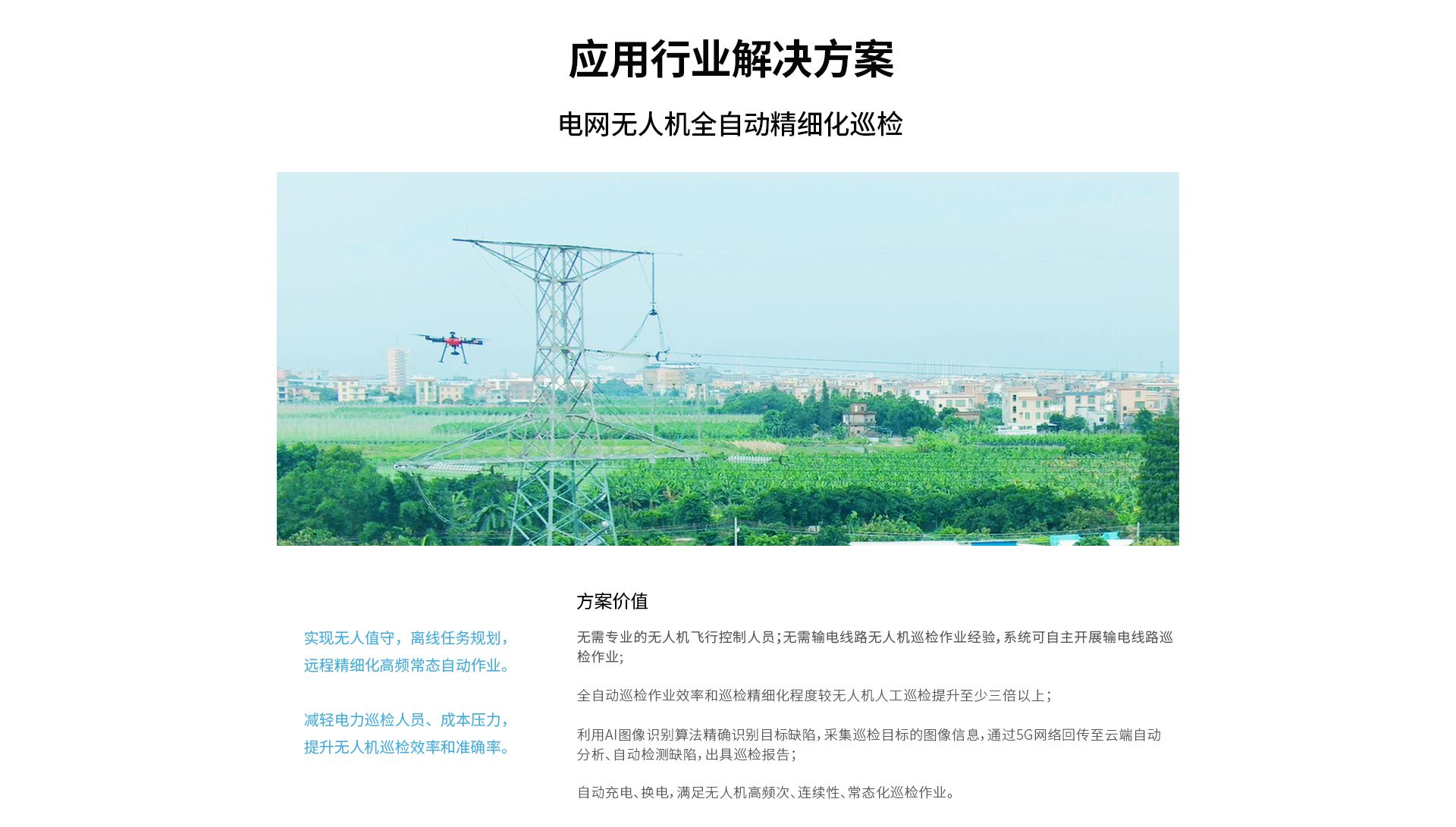 固定式無人機(jī)全自動機(jī)場網(wǎng)上官網(wǎng)圖-CN-0914_09
