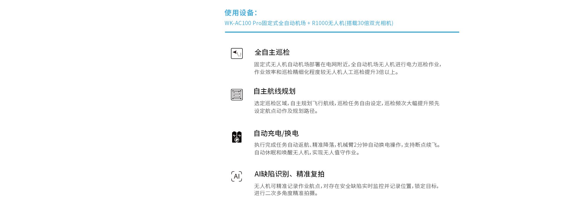 固定式無人機(jī)全自動機(jī)場網(wǎng)上官網(wǎng)圖-CN-0914_10