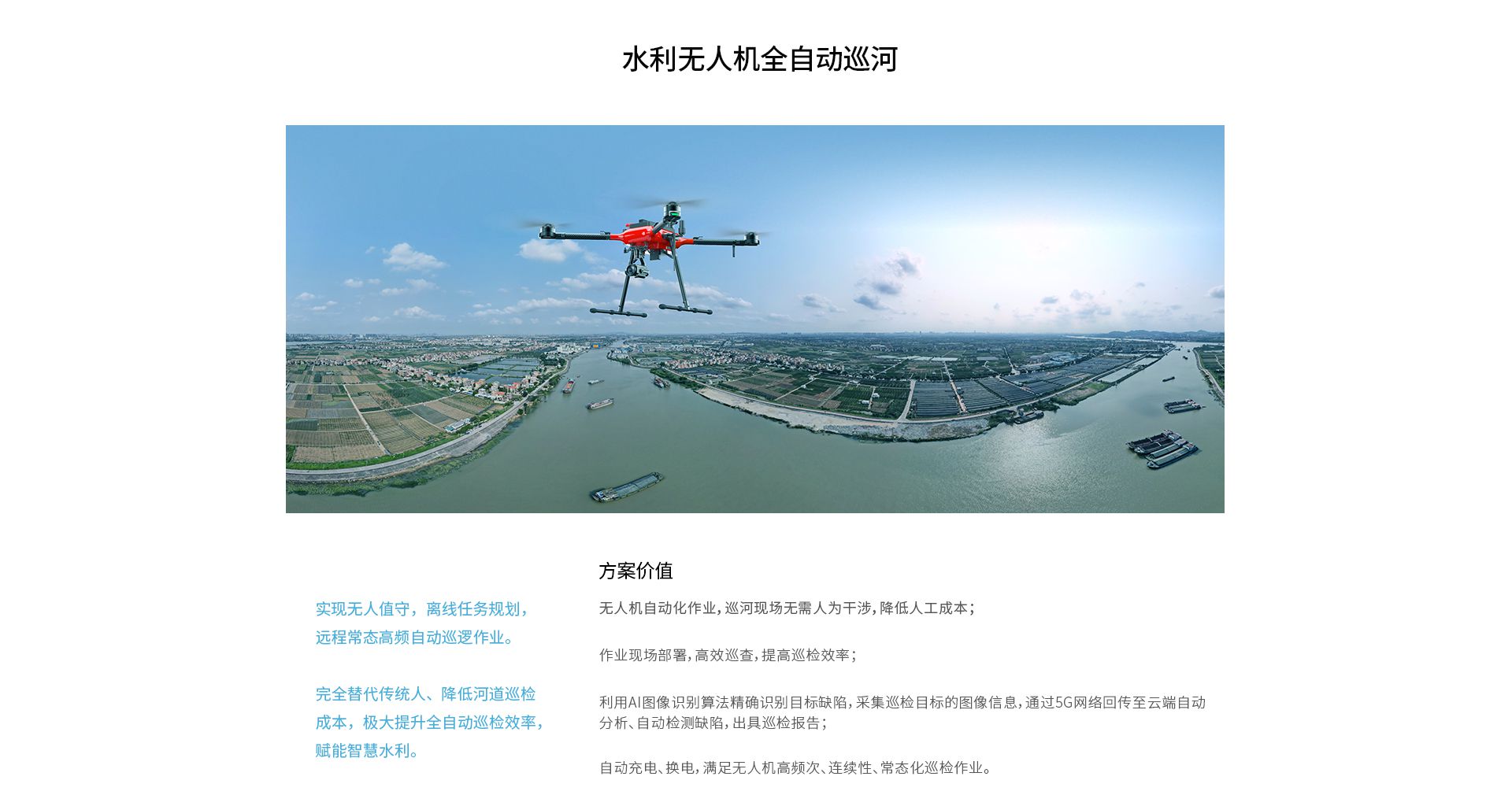 固定式無人機(jī)全自動機(jī)場網(wǎng)上官網(wǎng)圖-CN-0914_11