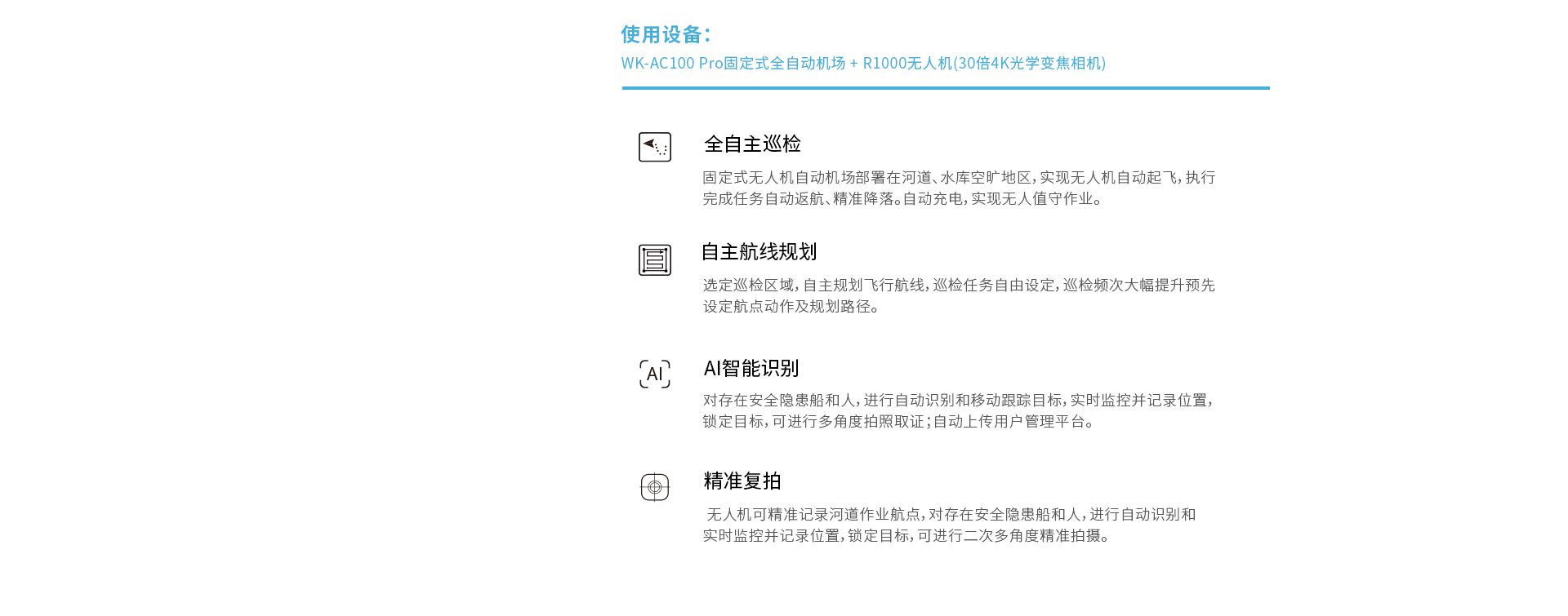 固定式無人機(jī)全自動機(jī)場網(wǎng)上官網(wǎng)圖-CN-0914_12